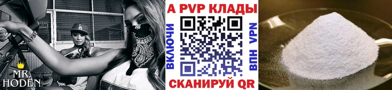 Купить где  Пестово  APVP Соль 